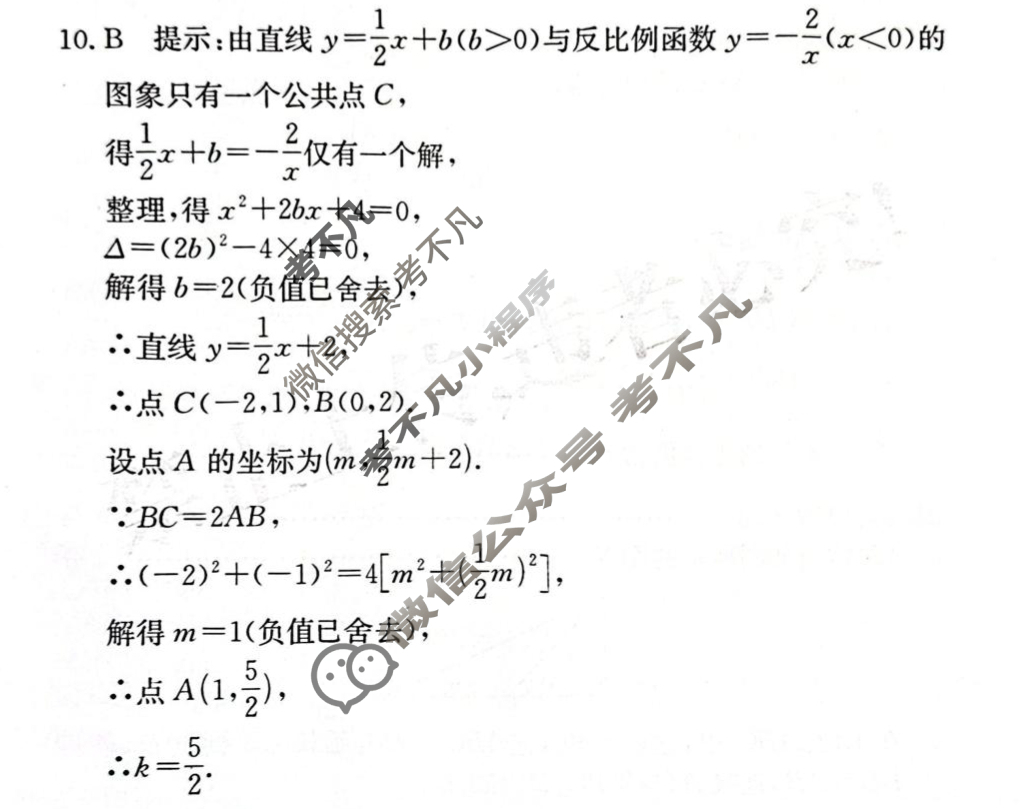 安徽省2025~2026学年度九年级测评[HKB-PGZX-B-AH(三)]数学答案