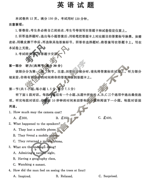 [山东名校考试联盟]2025年12月高三年级阶段性检测英语试题