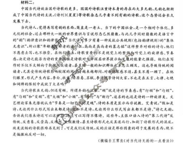 广西2025年秋季学期高一"4+N"联盟学校期中考试(6081A)(12月)语文试题