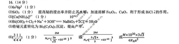 四川省达州市普通高中2026届第一次诊断性测试(达州一诊)化学答案