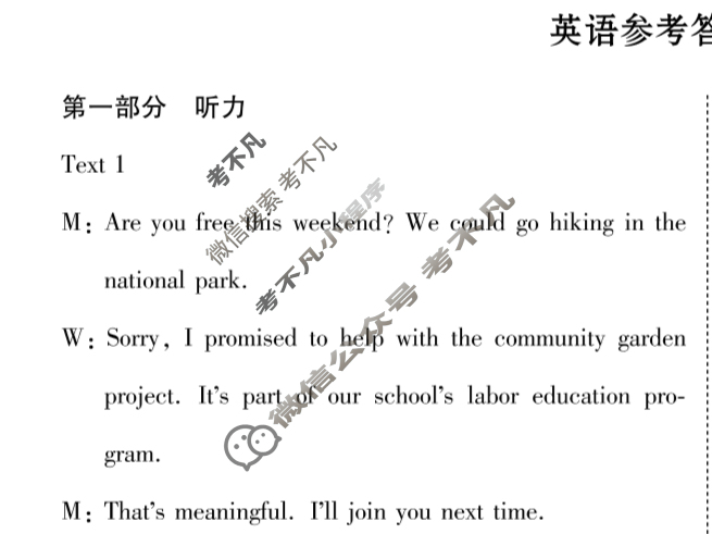 [衡水金卷]2026届高三年级12月份联考(河北省)英语答案