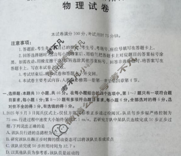 金太阳江西省2025年“三新”协同教研共同体高一联考(12.17)物理试题