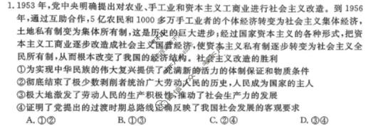 [河南新未来]2025-2026学年度高三年级12月质量检测政治B试题