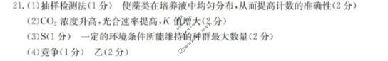 辽宁省金太阳2025-2026学年度上学期协作校高二第二次考试(12.18)生物答案
