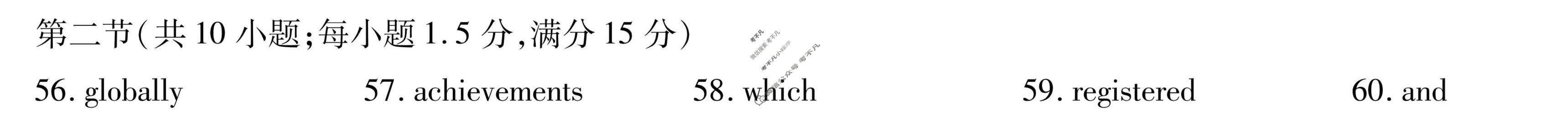 [天一大联考]2026届安徽省高三12月联考英语答案