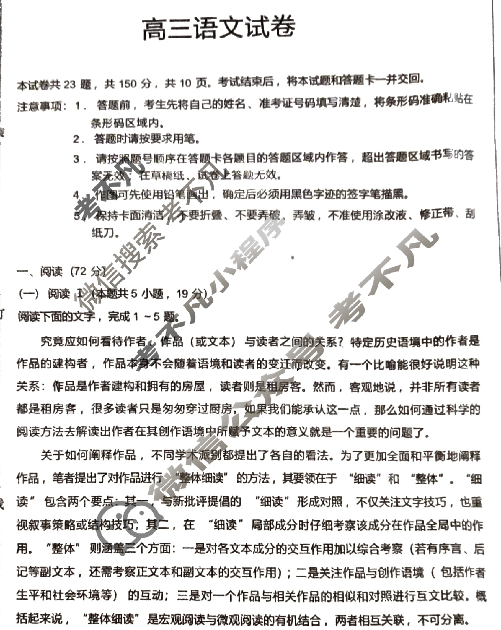 黑龙江齐齐哈尔市2026届高三试卷联考(12月)语文试题