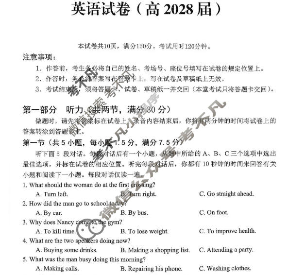 重庆市名校联盟2025-2026学年高一上学期第二次联合考试英语试题