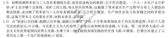 广西2025年秋季学期高一"4+N"联盟学校期中考试(6081A)(12月)政治答案