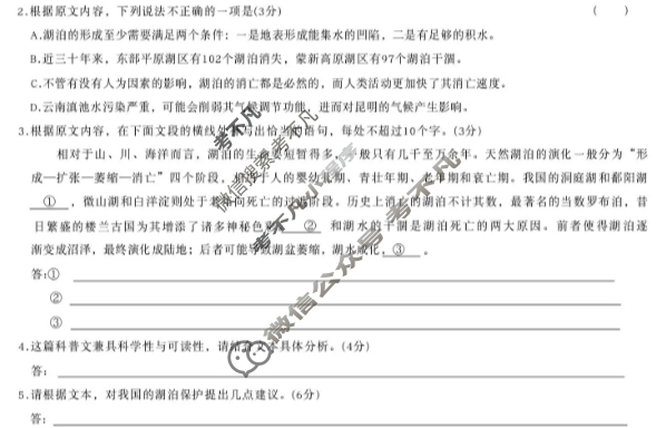 [九师联盟]2026届高二12月质量检测语文(河南专版)试题
