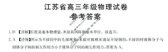 江苏省金太阳2026届高三年级12月联考(12.17)物理答案