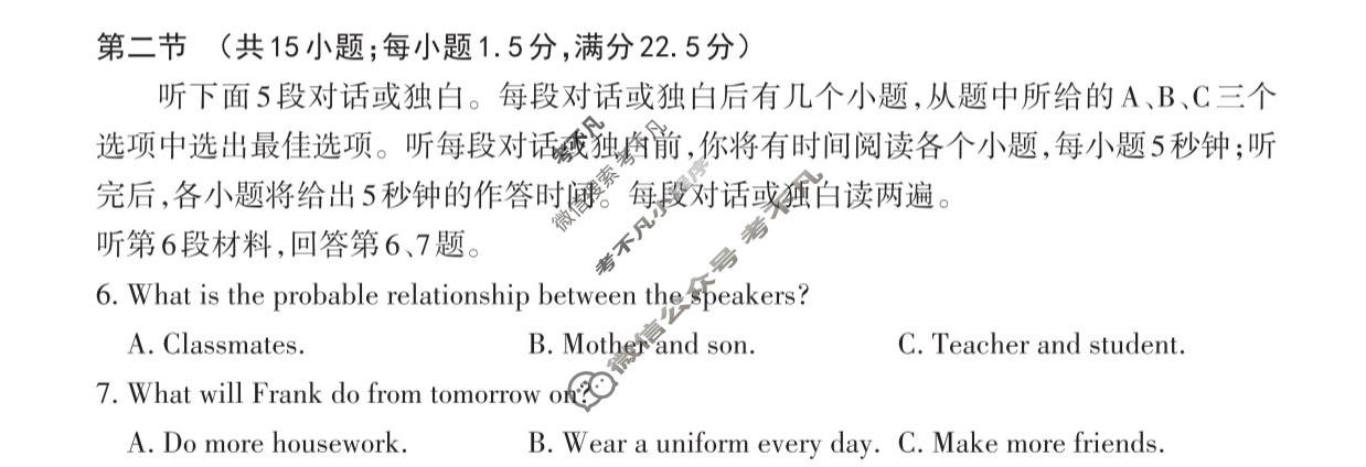 [三重教育]2025-2026学年山西省高一选科调研考试(12月)英语试题