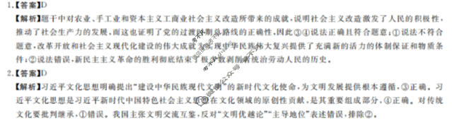 [河南新未来]2025-2026学年度高三年级12月质量检测政治B答案