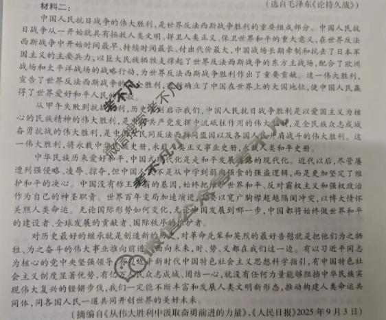 [天一大联考]河南省2025-2026学年高二年级阶段性诊断语文试题