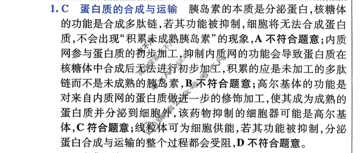 [金考卷·百校联盟]2026届8省名师联合命制高考预测卷(十)10生物(河南)答案