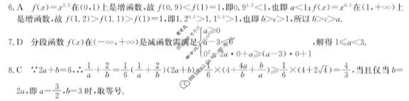 广西2025年秋季学期高一"4+N"联盟学校期中考试(6081A)(12月)数学答案