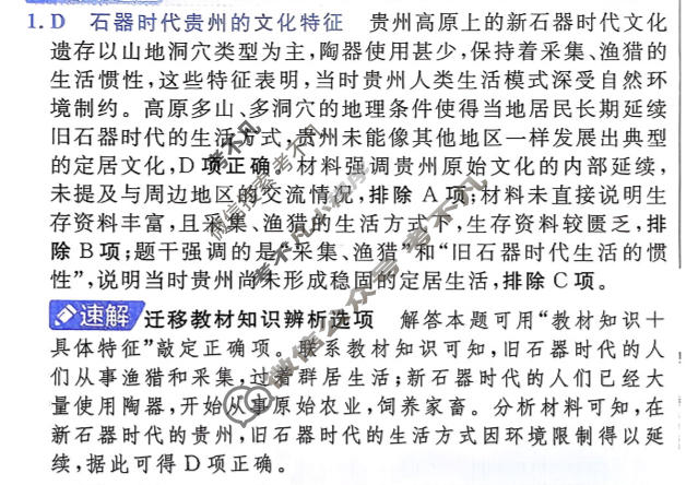 [金考卷·百校联盟]2026届高三年级10-12月考情信息卷(二)2历史(河南)答案