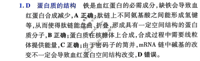 [金考卷·百校联盟]2026届8省名师联合命制高考预测卷(九)9生物(河南)答案