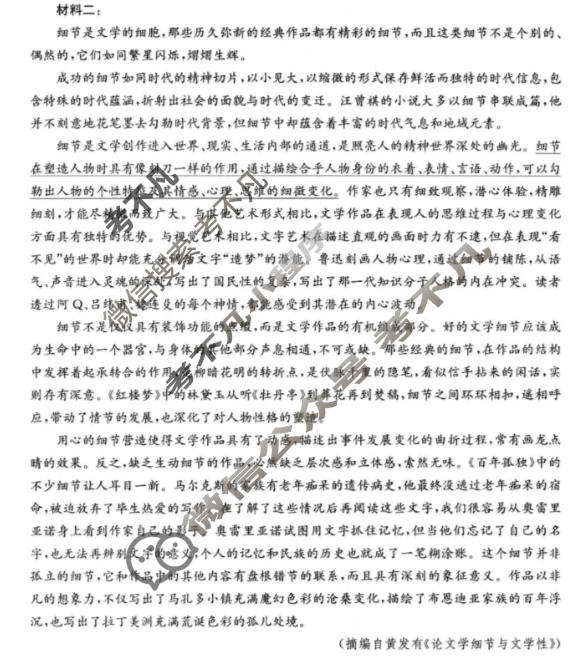 广西2025年秋季学期高二"4+N"联盟学校期中考试(6081B)(12月)语文试题