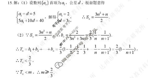 四川省达州市普通高中2026届第一次诊断性测试(达州一诊)数学答案