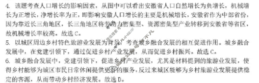 [山东名校考试联盟]2025年12月高三年级阶段性检测地理答案