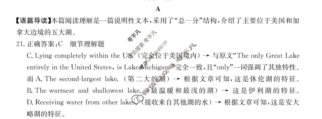 金太阳江西省2025年“三新”协同教研共同体高一联考(12.17)英语答案