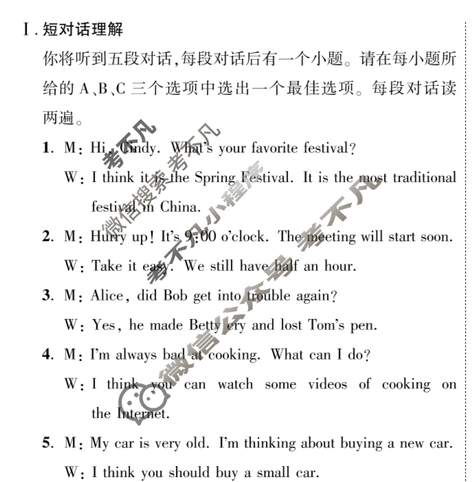 安徽省2025-2026学年第三次同步达标自主练习(三)·九年级英语答案