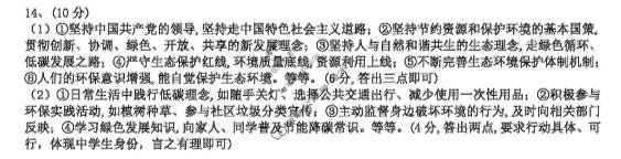 淮南市2025秋季九年级第三次同步练习道德与法治答案