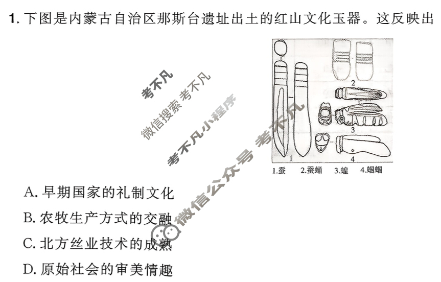 [金考卷·百校联盟]2026届8省名师联合命制高考预测卷(三)3历史(河南)试题