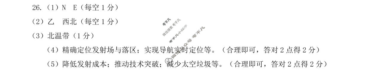 [思博]河北省2025-2026学年七年级第一学期第三次教学质量检测(12月)地理(人教版)答案