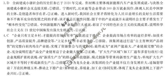 广西2025年秋季学期高二"4+N"联盟学校期中考试(6081B)(12月)政治答案