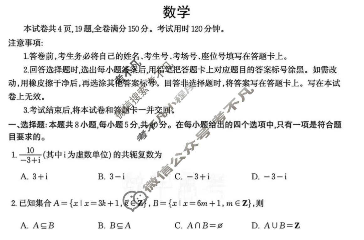 九五高中协作体·山东2026高三年级12月质量检测(九五联考)数学试题