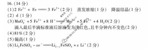 内江市高中2026届第一次模拟考试(内江一诊)化学答案