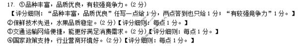 四川省达州市普通高中2026届第一次诊断性测试(达州一诊)政治答案