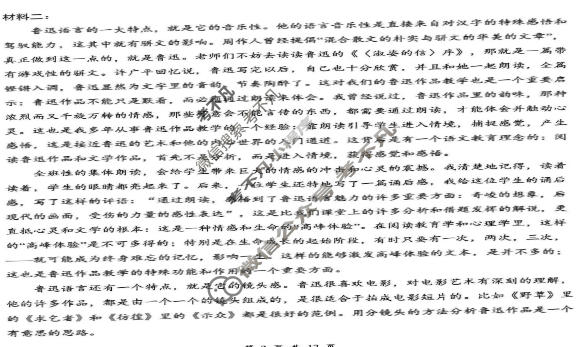 云学联盟2025年高三年级12月考试语文试题