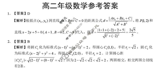 2025年秋期南阳六校高二第二次联考数学答案