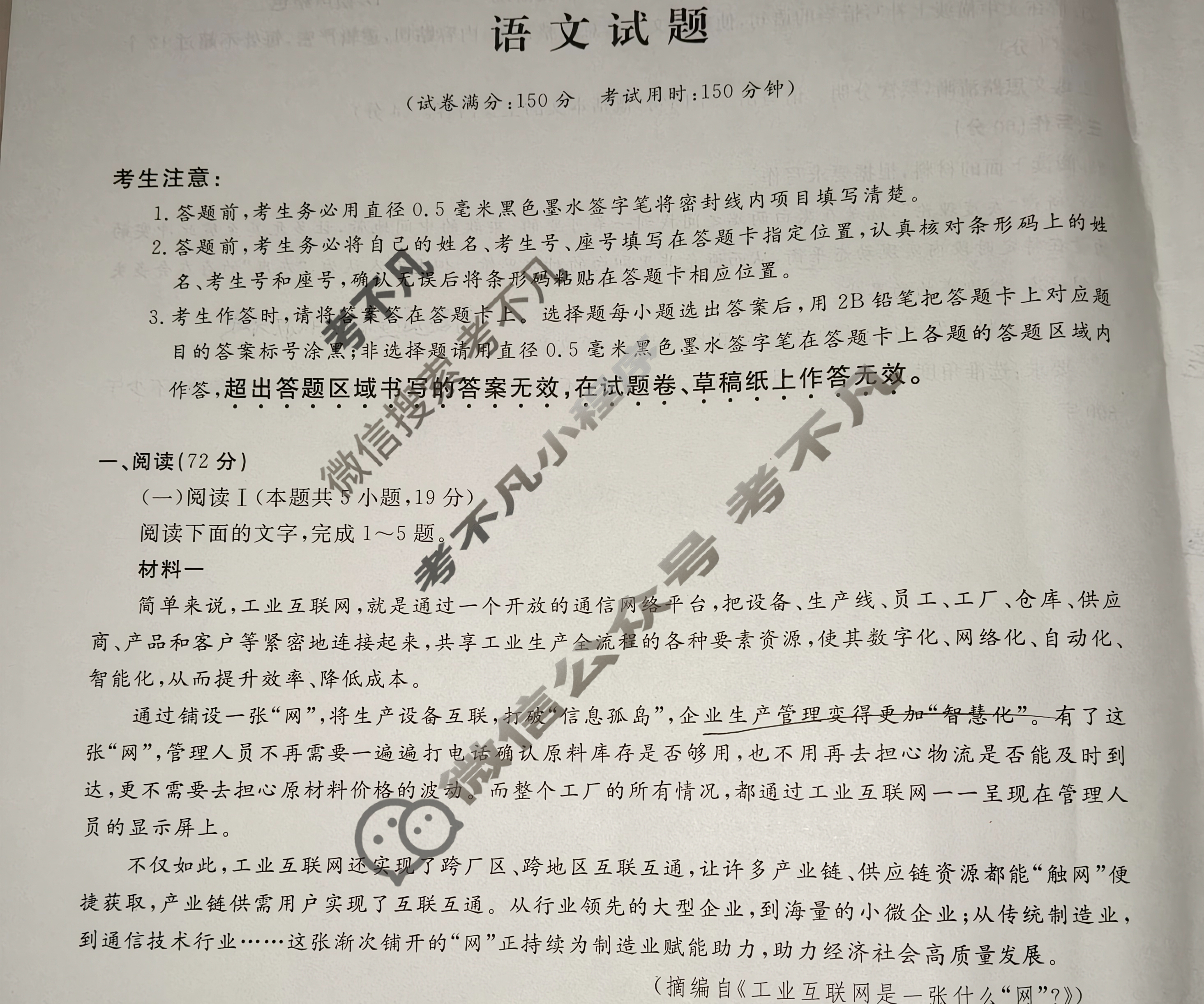 [皖江名校联盟]2026届高三质量检测(D-026)语文试题