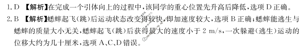 云南省金太阳2025-2026学年高一12月联考(YN)物理A1答案