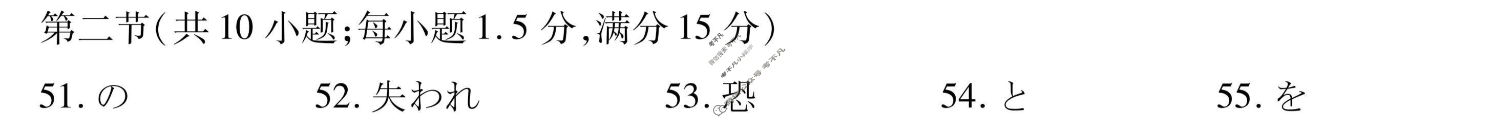 [天一大联考]2026届安徽省高三12月联考日语答案