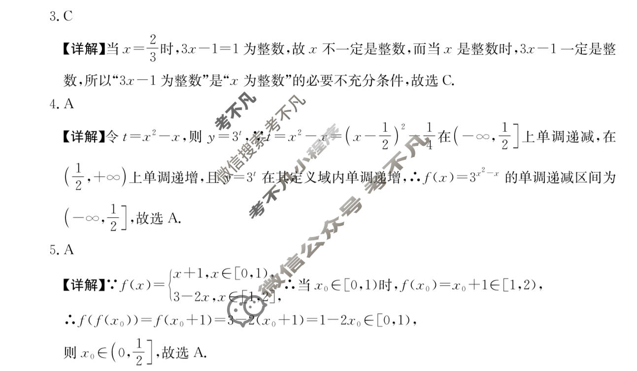 金太阳江西省2025年“三新”协同教研共同体高一联考(12.17)数学答案