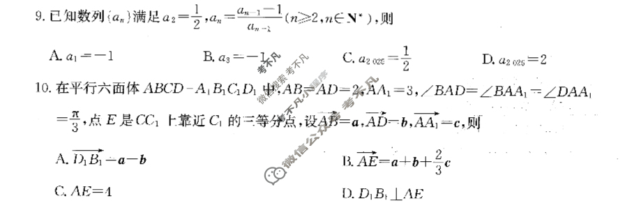 河南省2027届高二年级上学期TOP二十名校十二月调研考试(26-X-274B)数学B卷试题