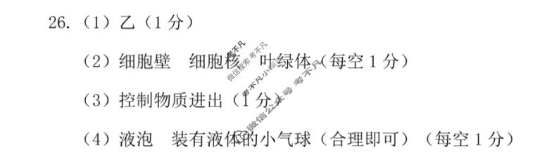 [思博]河北省2025-2026学年七年级第一学期第三次教学质量检测(12月)生物(人教版)答案