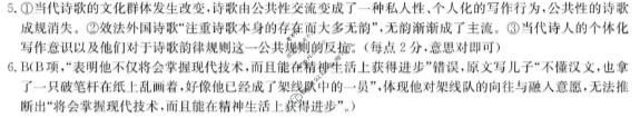 广西2025年秋季学期高一"4+N"联盟学校期中考试(6081A)(12月)语文答案