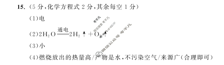 安徽省2025-2026学年第三次同步达标自主练习(三)·九年级化学答案