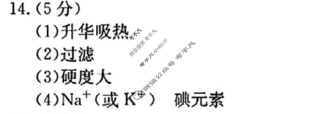 江西省2026届九年级第三次阶段适应性评估[R-PGZX A-JX]化学答案