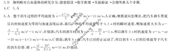 广西2025年秋季学期高一"4+N"联盟学校期中考试(6081A)(12月)物理答案