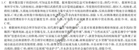 广西2025年秋季学期高二"4+N"联盟学校期中考试(6081B)(12月)历史答案