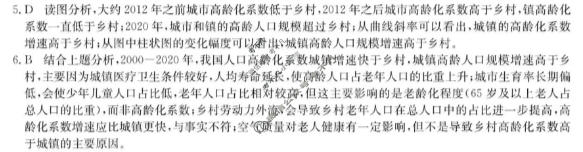 广西2025年秋季学期高二"4+N"联盟学校期中考试(6081B)(12月)地理答案