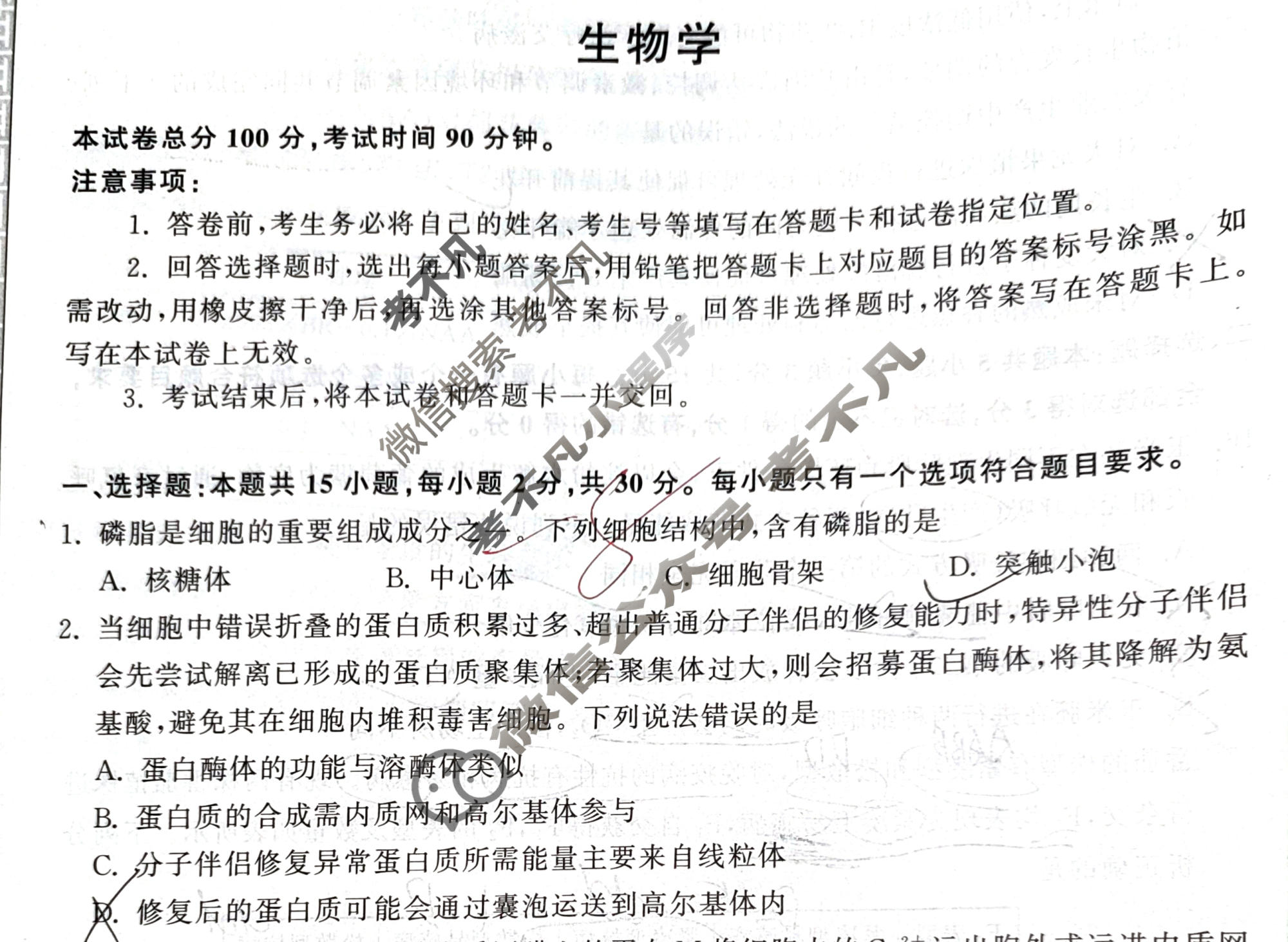 [齐鲁名校大联考]2026届山东省高三第三次学业水平联合检测生物试题