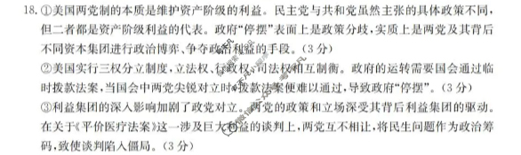 辽宁省金太阳2025-2026学年度上学期协作校高二第二次考试(12.18)政治答案