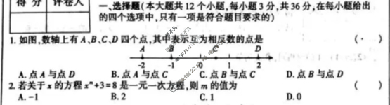 河北省2025-2026学年第一学期初一学情质量评估三数学(人教版)试题